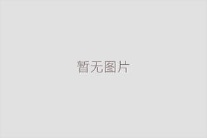 正裝和職業裝的區分？