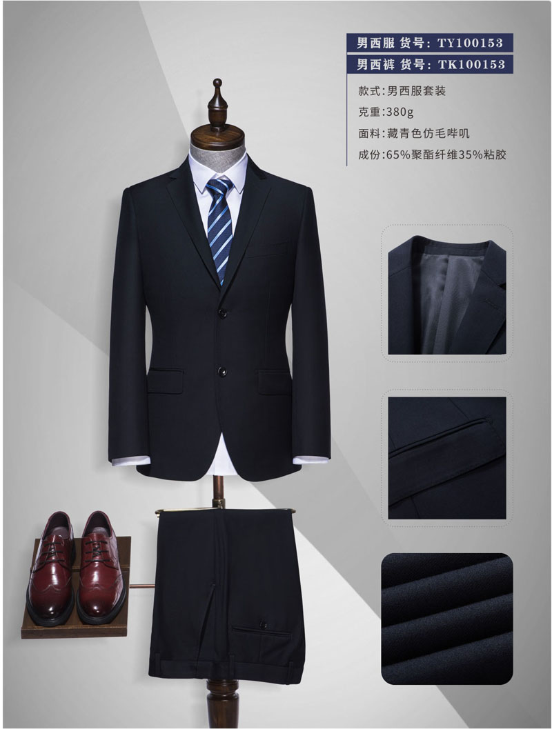 北京房地產(chǎn)保險(xiǎn)業(yè)務(wù)員工服套裝生產(chǎn)定做廠(chǎng)家