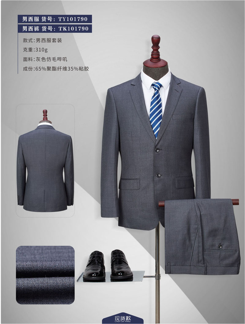 北京員工西服定做廠(chǎng)家