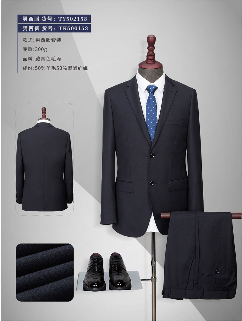 銀行職員工作服職工工服定做廠(chǎng)家