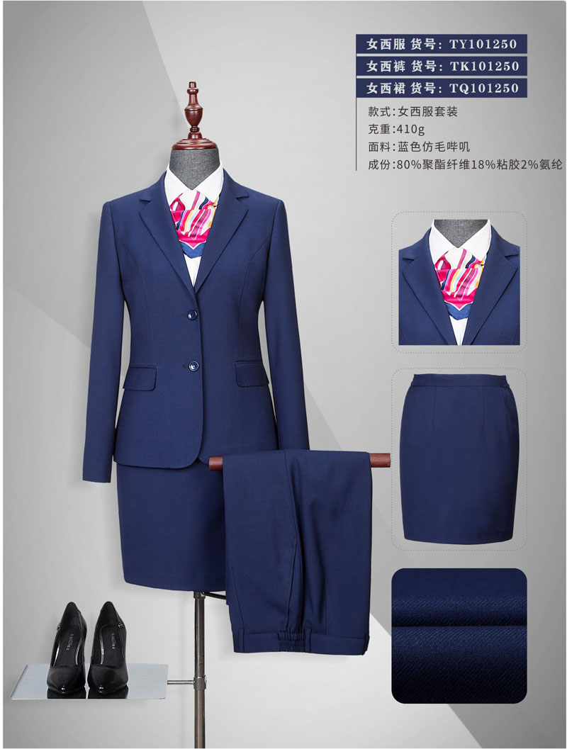 北京哪里有西服生產(chǎn)廠家